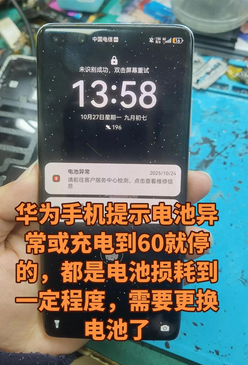 华为手机换电池提醒关闭方法
