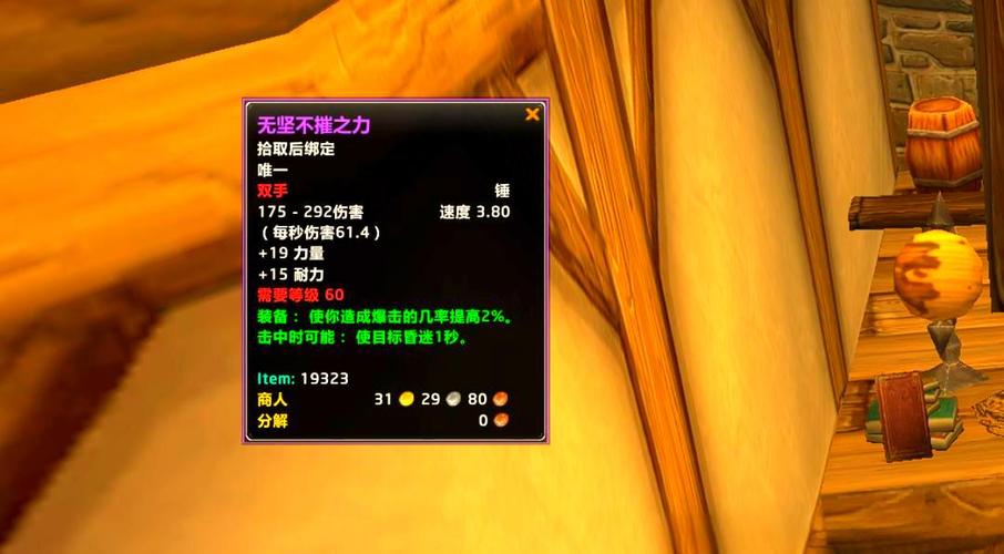 奥山武器