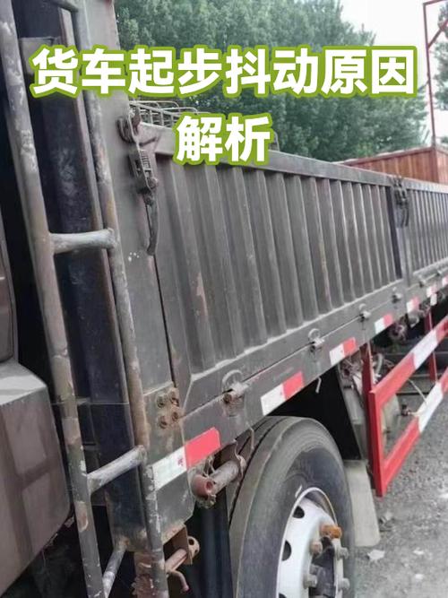 起步加速抖动什么原因图标