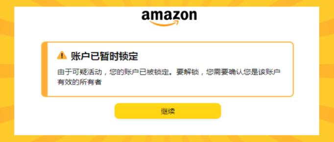 魔兽账号由于可疑活动被锁定
