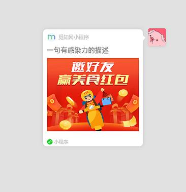 全民填词小程序红包是真的吗