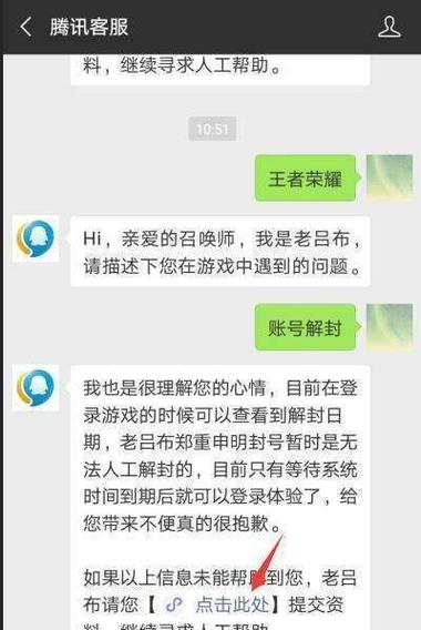 王者怎么样会被检测第三方代练缩略图