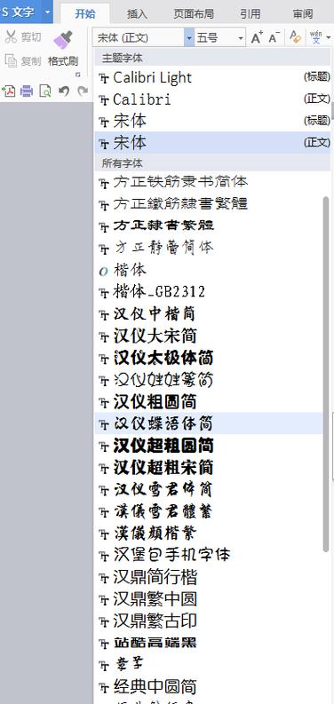 字体免费下载软件