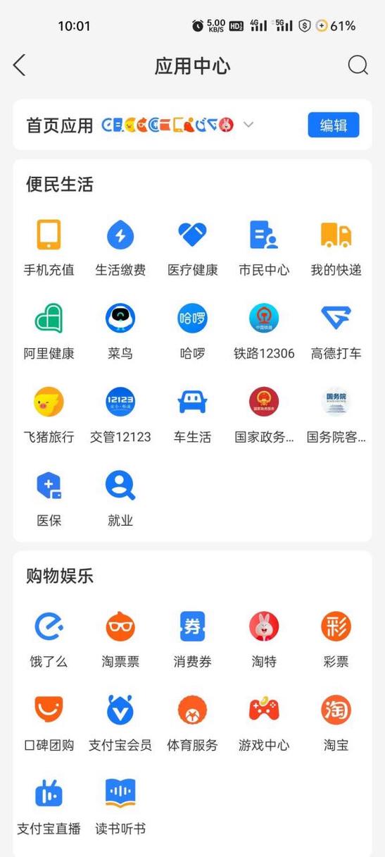 为什么支付宝占用内存越来越多