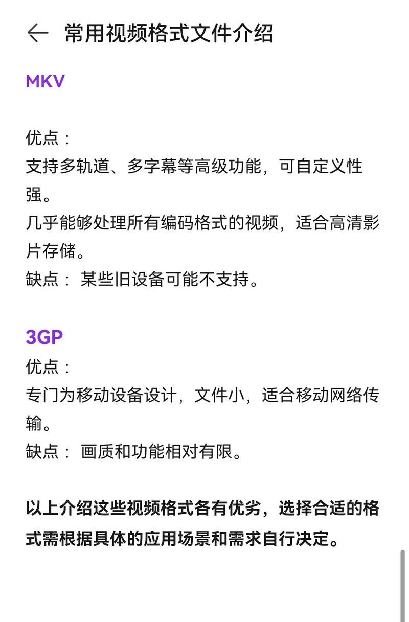 视频怎么以文件形式发送