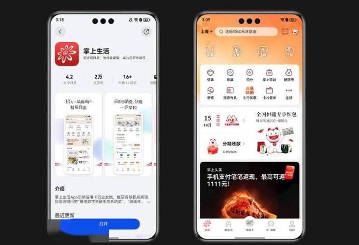 招商银行app下载安装