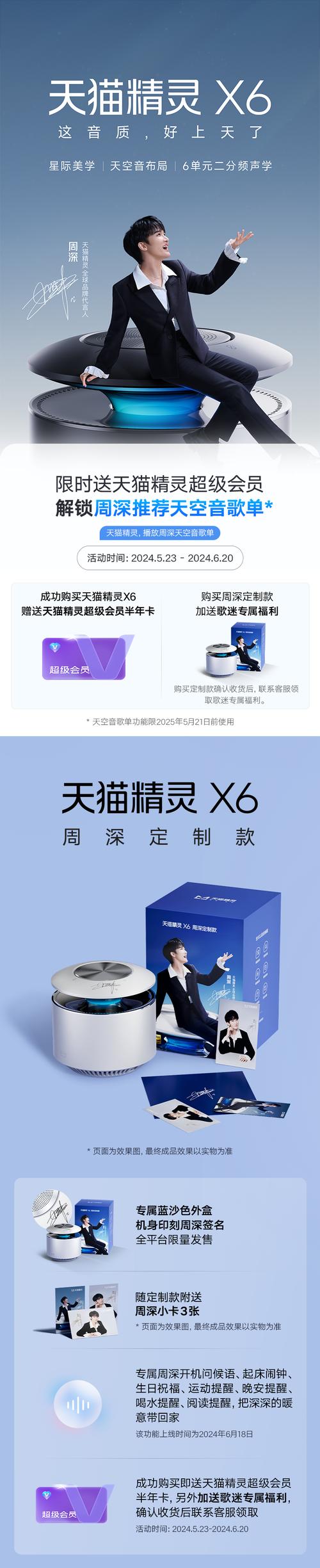 天猫精灵改名字唤醒词游戏截图