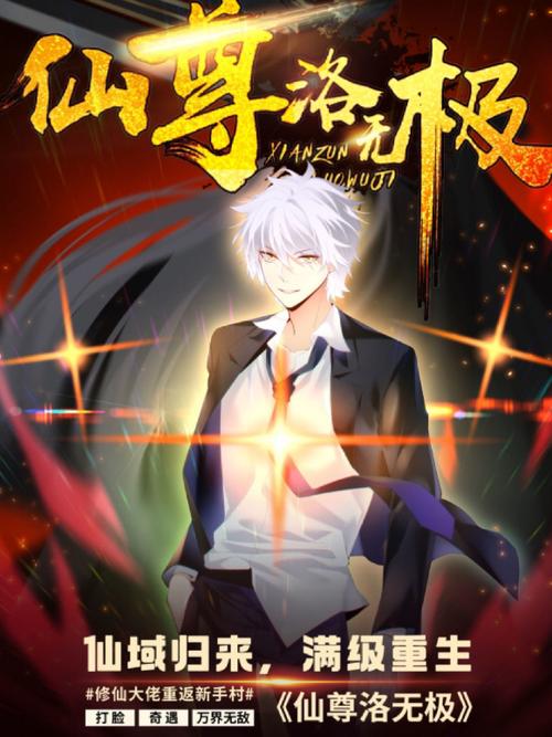 都市仙尊洛无极笔趣阁