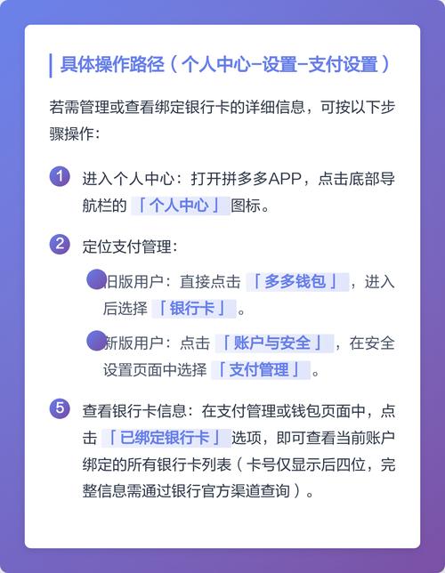 拼多多在哪里查绑定银行卡