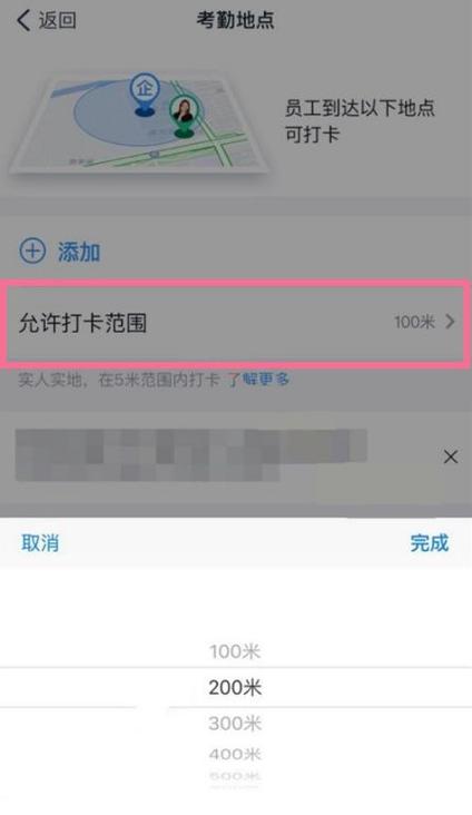 如何修改钉钉打卡定位的位置