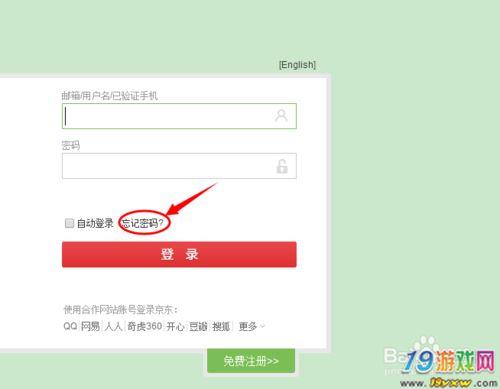 京东登录密码忘记了怎么办
