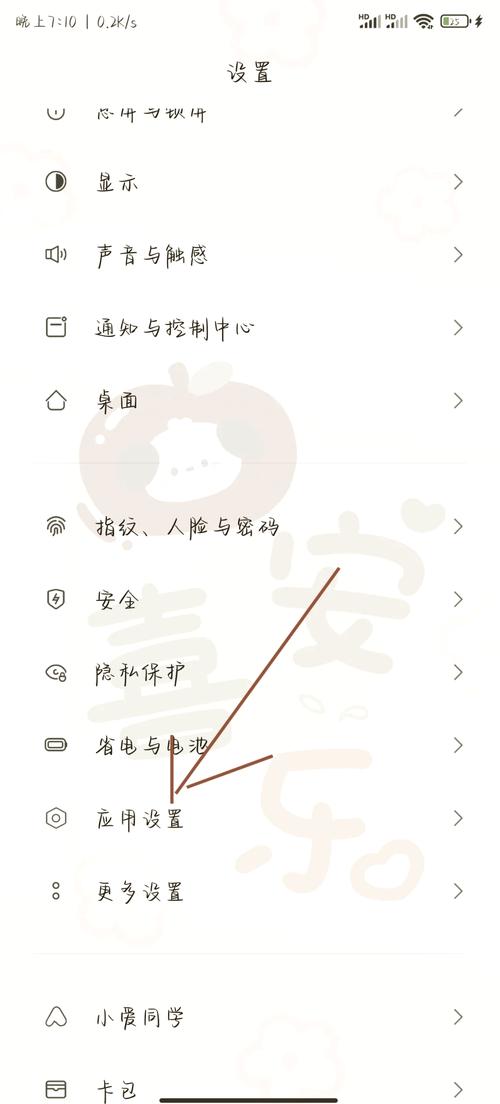 华为摇一摇权限