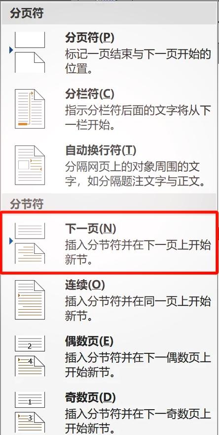 wps只改变一张页面的纸张方向