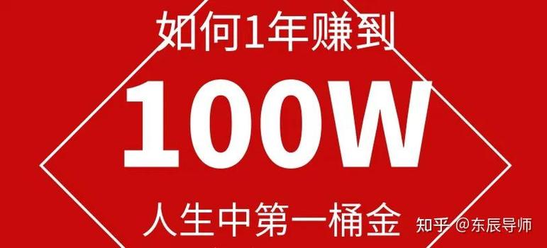 爆赚与暴赚