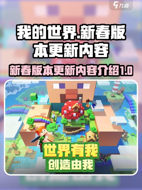 我的世界新版本更新了什么
