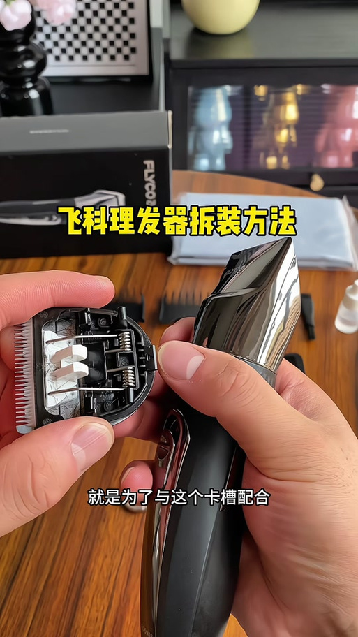 理发工具电推剪怎么拆卸