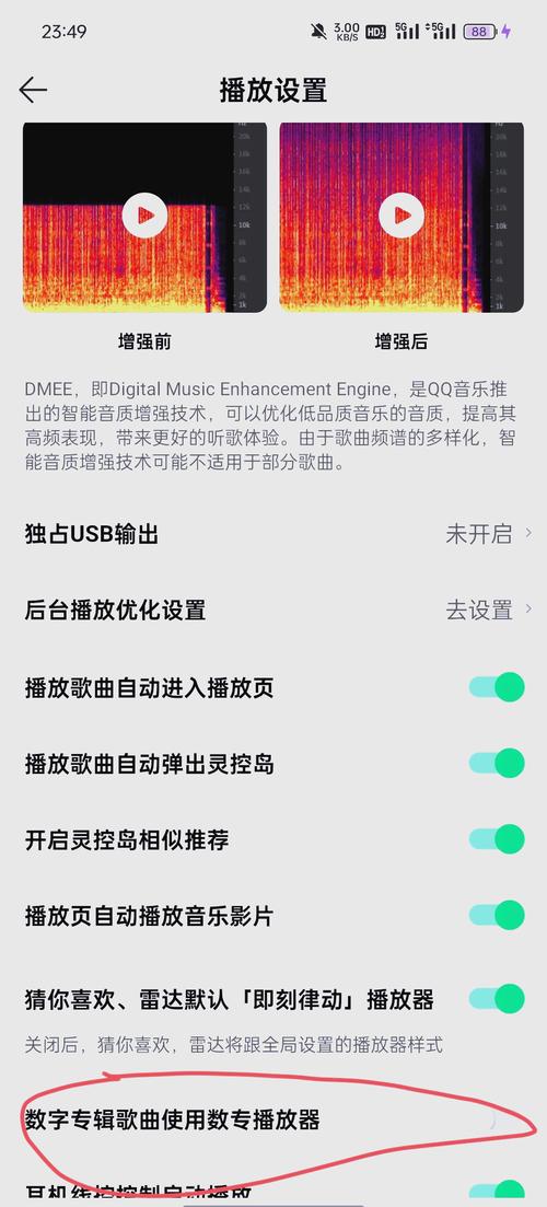qq音乐录音功能怎么关闭