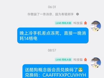 酷狗音乐概念版VIP兑换码缩略图