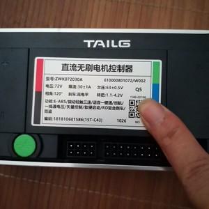 控制器60v72v通用