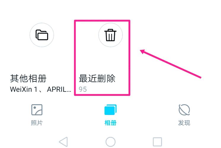 小米手机照片怎么删除干净