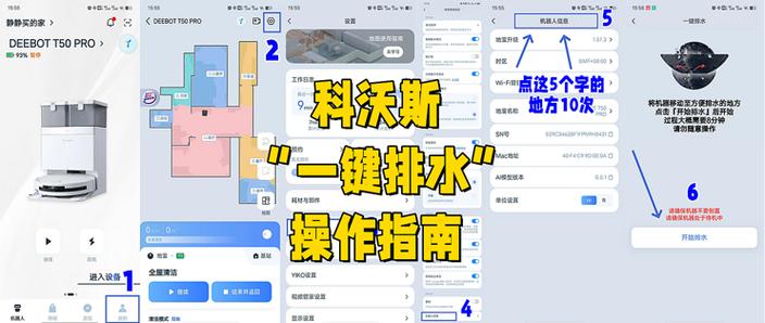 手机一键排水功能在哪里