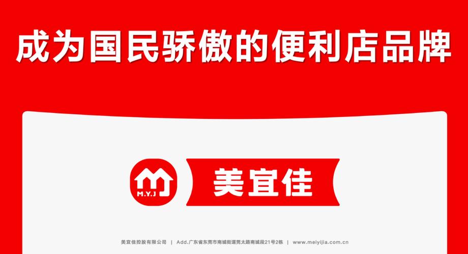 美宜佳经营宝APP下载