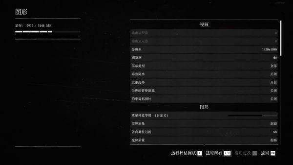 荒野大镖客2太卡怎么设置