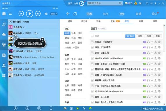 酷狗2017旧版手机版