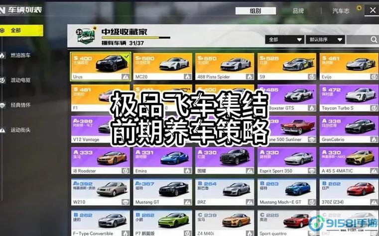 极品飞车18车辆分布图图标