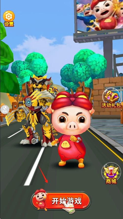 猪猪侠五灵酷跑1.0.1缩略图
