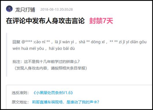 b站被主播关进小黑屋怎么解决