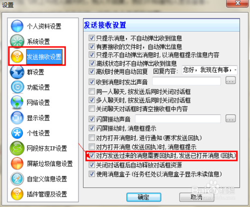 飞秋不能安装手机版的吗