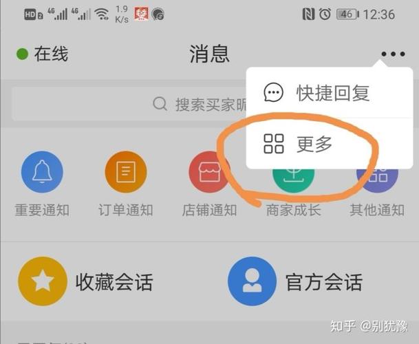 拼多多智能回复怎么设置