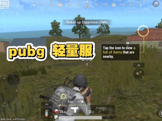 pubg轻量服体验服下载