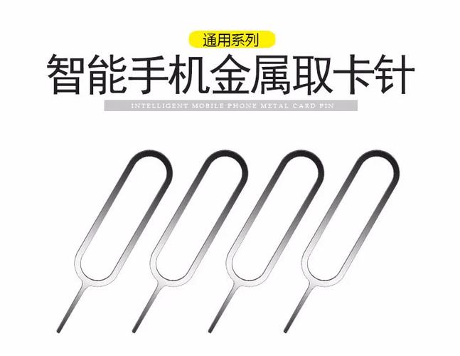手机卡针眼被堵住了,怎么办