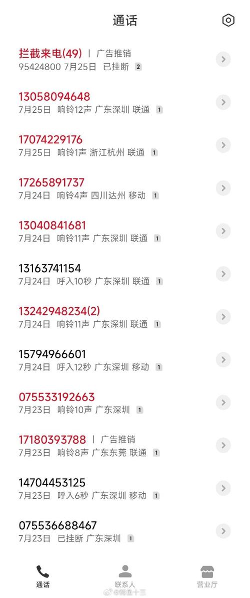 小米手机如何拦截骚扰电话?游戏截图