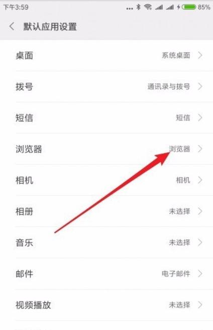 关闭小米浏览器黑白模式