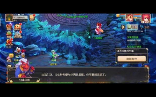 梦幻西游手游角色怎么注销