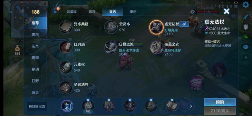 王者荣耀局内商店设置
