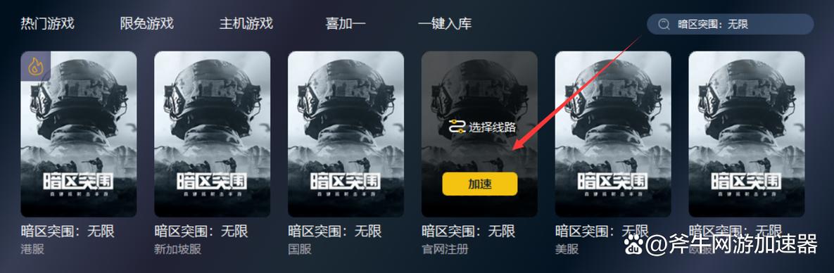 暗区突围网站入口缩略图