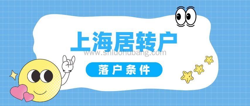 居转户复核通过就稳了吗