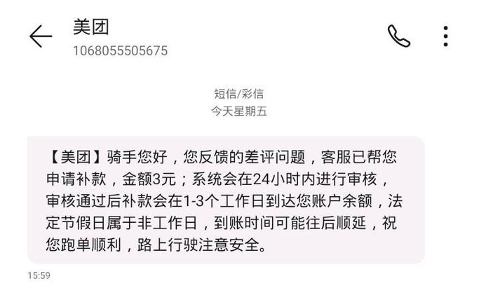 美团自动扣款怎么回事
