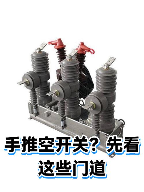 家用电闸直接用手推吗