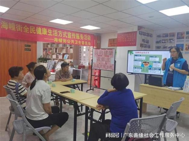 慢病自我管理小组活动总结
