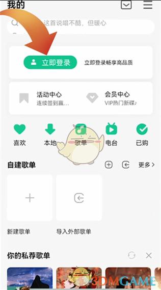 qq音乐手机可以登几个账号