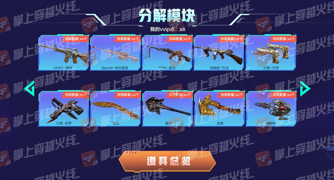 穿越火线换购在哪2019截图