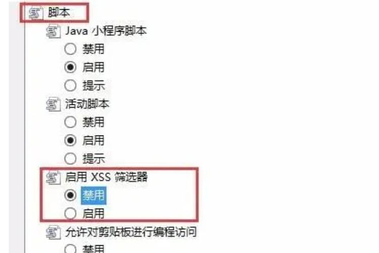 手机oa上office控件不可用