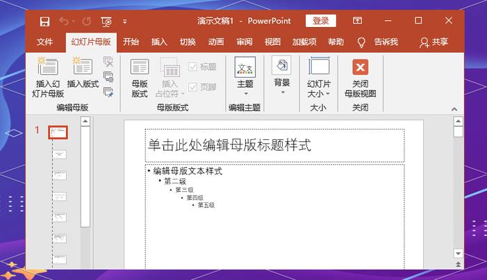 文稿生成ppt