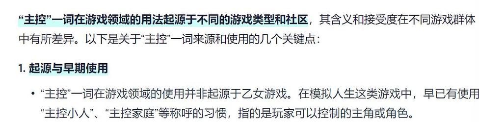文游和乙游的区别