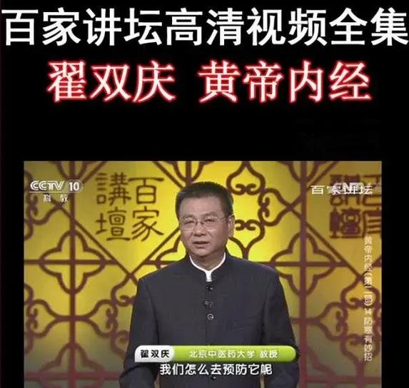 百家讲坛320部6142集免费观看视频